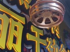 -烤点烤肉(五一广场店)