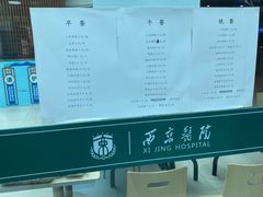 -西京医院
