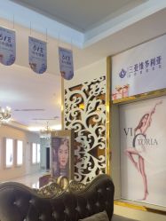 -三亚维多利亚医疗美容医院