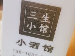 -三生小馆(亭知路店)