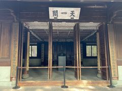 -天一阁博物院