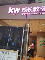 -孩子王(金茂汇店)
