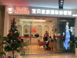 点击看大图 -宝贝家族国际影像馆(高新店)