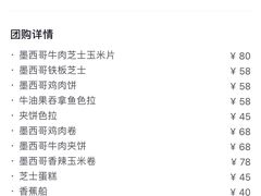 -Cactus墨西哥仙人掌餐厅