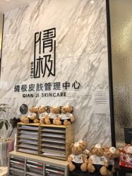 -倩极·精研痘敏肌管理