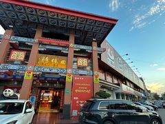 -田鸭肠·非遗火锅(彭州店)