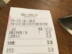 -姚面记·海派家常菜(恒基名人购物中心店)