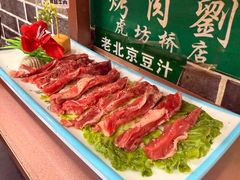 黄牛肋条-烤肉刘·清真老北京炙子烤肉(虎坊桥老店)