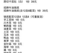 -毛肚向右·川渝毛肚王(经开永旺店)