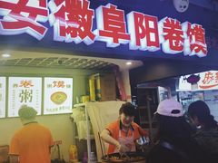 门面-安徽阜阳卷馍(西单店)