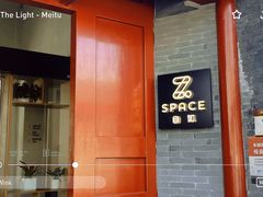 门面-自如ZSPACE四合院艺术餐厅