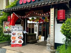 -大牌大·传统杭帮菜(湖滨店)