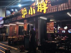 -沪小胖·小龙虾·蓝龙王(八佰伴店)