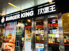 门面-汉堡王(EAC欧美中心店)