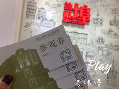 -汕头开埠文化陈列馆