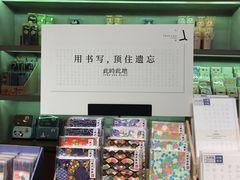 -方所(华润万象城店)
