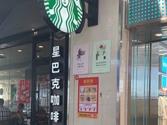 -星巴克(保定华创广场店)