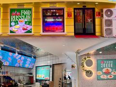 -库滋明·俄罗斯特色美食(中央大街店)