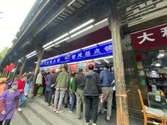 门面-宫廷糕点铺