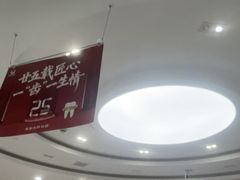 -雅悦齿科(顾村公园店)