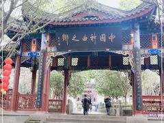 -丰都鬼城名山景区