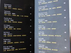 菜单-Oyster Talks 四度蚝法餐厅