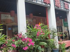 -坂田手造文化街