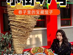 -小街47號江湖菜(四合院店)