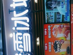 门面-蜜雪冰城(陆家嘴店)