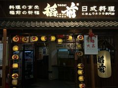 -稻前Taoki(方圆荟店)