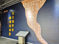 -即刻反应应急安全体验基地
