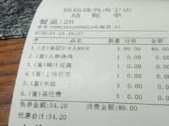 -顺徕德·仙庙烧鸡(兴宁总店)