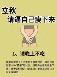 -Fundi张玉珊修身堂·indiba·BTL科技瘦身
