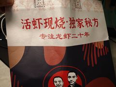 -段氏龙虾·烧烤·烤鱼(东书房路店)