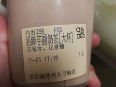 -茶百道(大卫城店)