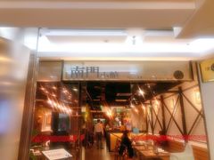 门面-南门小馆·清真(国贸商城店)