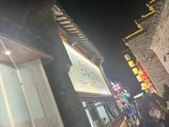 -品腐记·豆腐王朝(老门东总店)