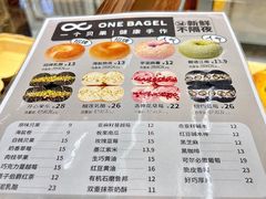 -One Bagel·一个贝果(凯德mall大峡谷店)