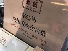 -糖朝(尖沙咀店)
