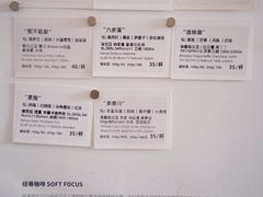 -纽巷咖啡 SOFTFOCUS COFFEE(锦和巴黎时韵店)