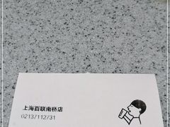 -百联南桥购物中心