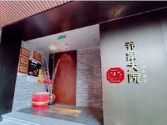 -请晋·乔家大院(建外大街店)