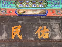 -长安寺
