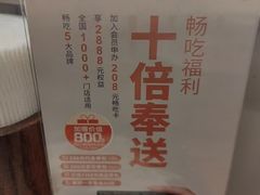 -呷哺呷哺(丰科万达店)