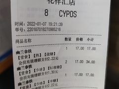 -茶颜悦色(花样汇店)