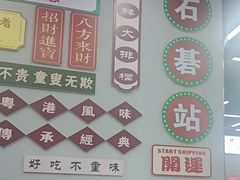 -嘉升大排档(番禺总店)