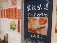 -老北京馅饼粥(西单店)