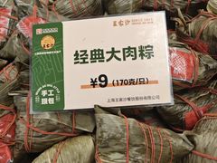 -王家沙点心店(南京西路总店)