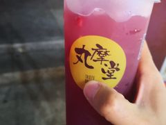 -丸摩堂鲜果茶(万年场店)