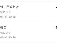 -蛙二爷美蛙火锅基地(温州总店)